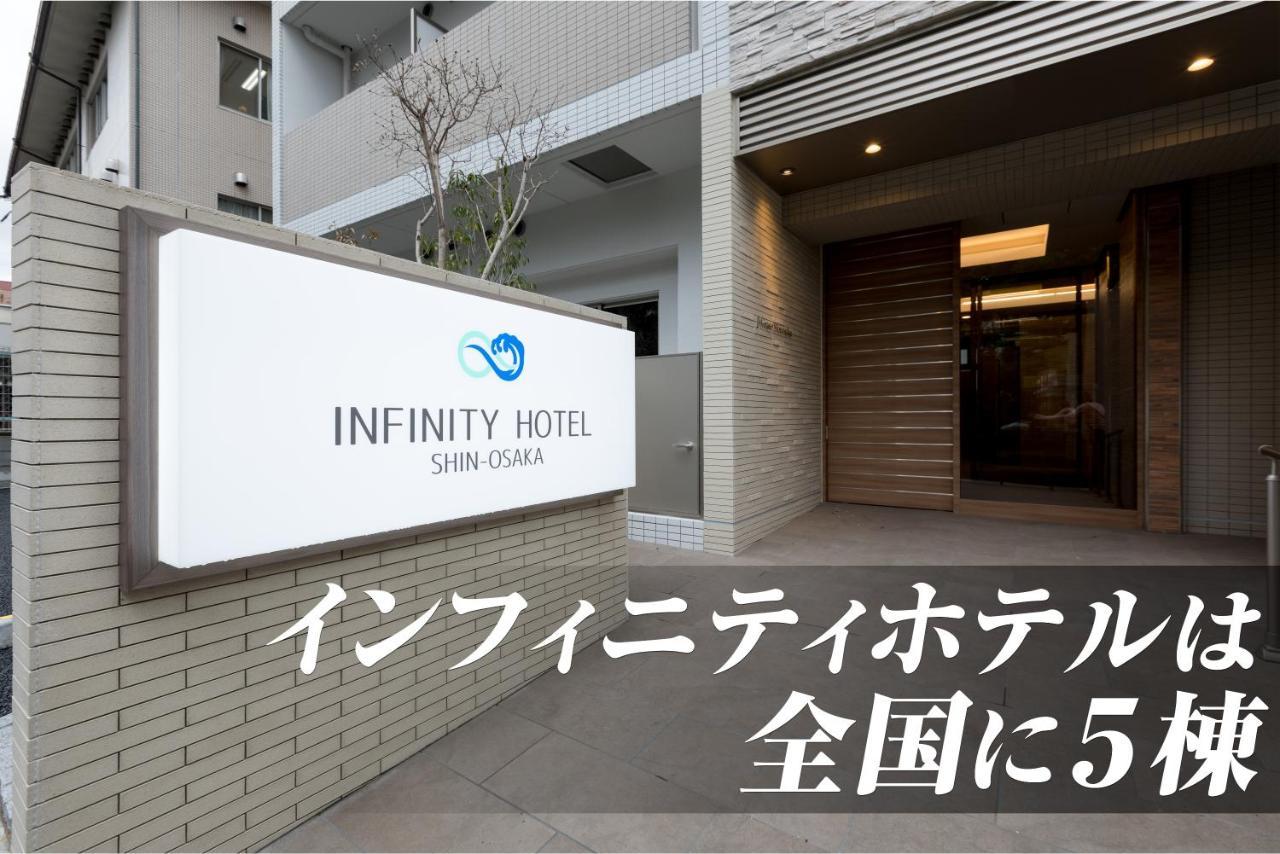 Infinity Hotel Shin-Οσάκα Εξωτερικό φωτογραφία